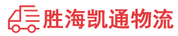 潮州到贵港物流公司